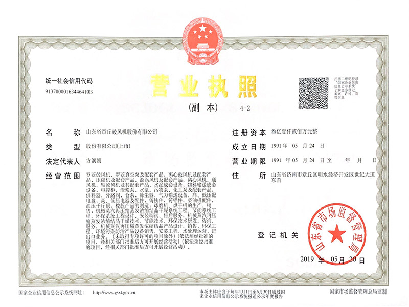 營業執照
